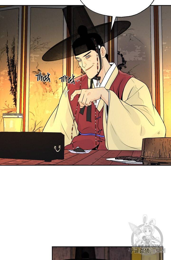 연화전 35화 5