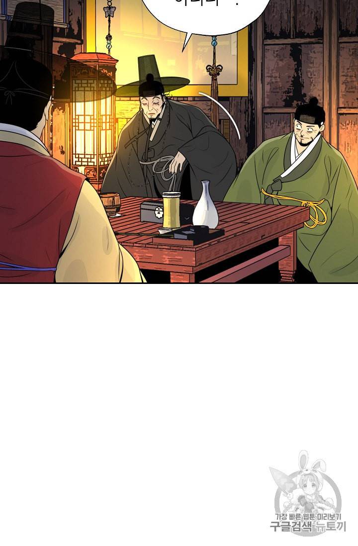 연화전 35화 8