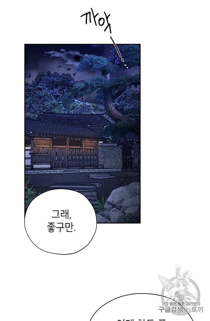 연화전 35화 10