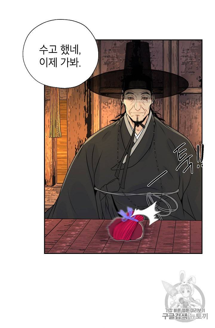 연화전 35화 12