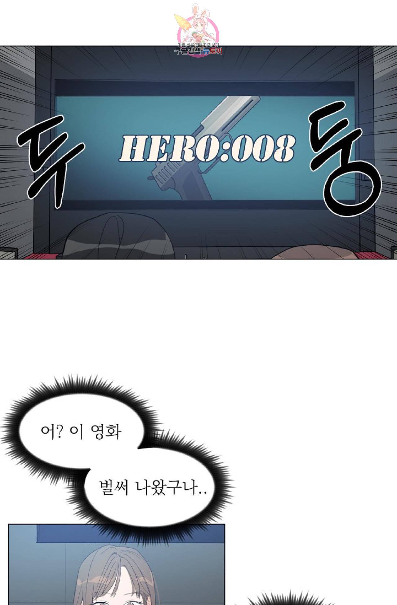 아기가 생겼어요 15화 1