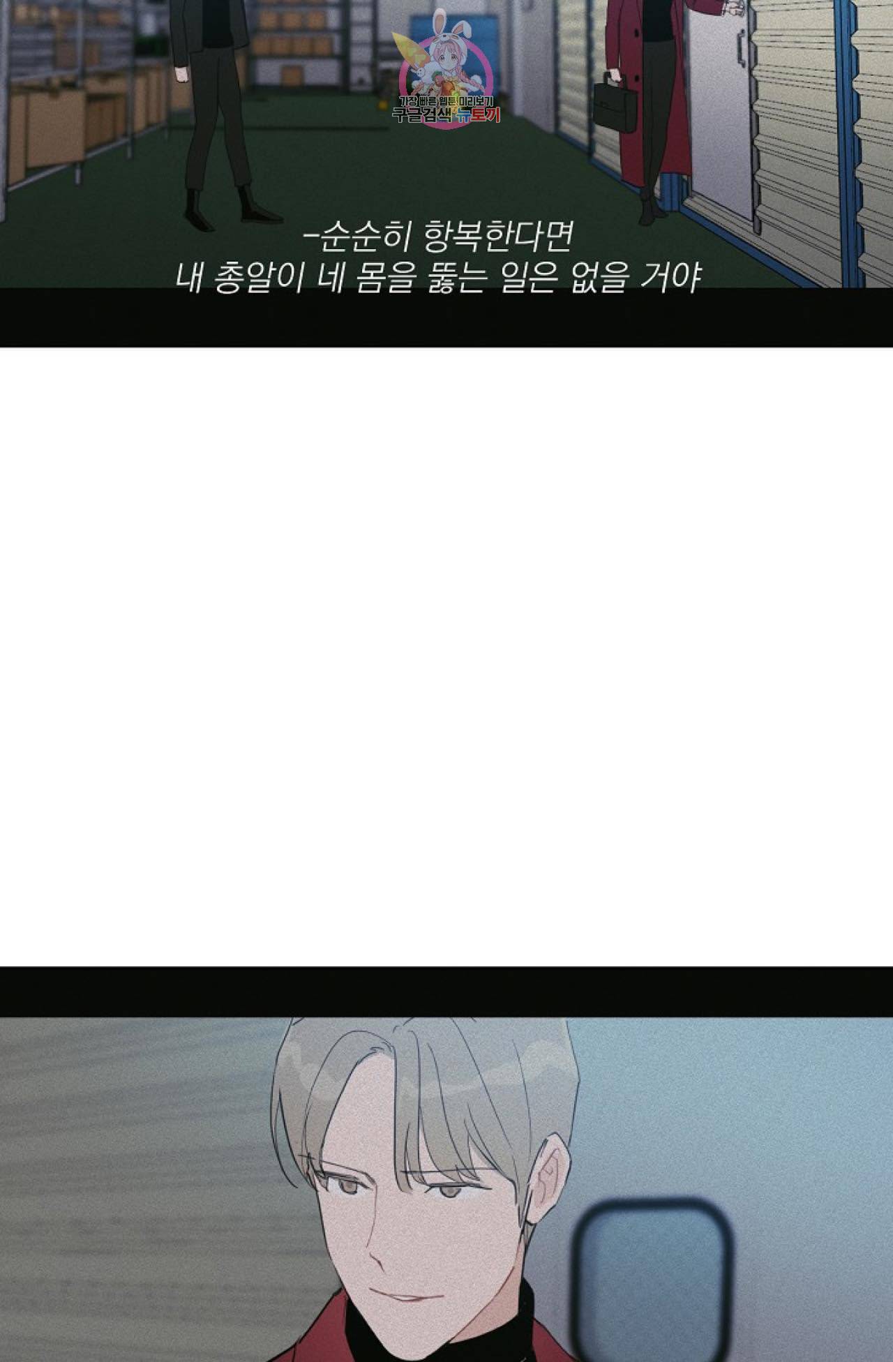 아기가 생겼어요 15화 5