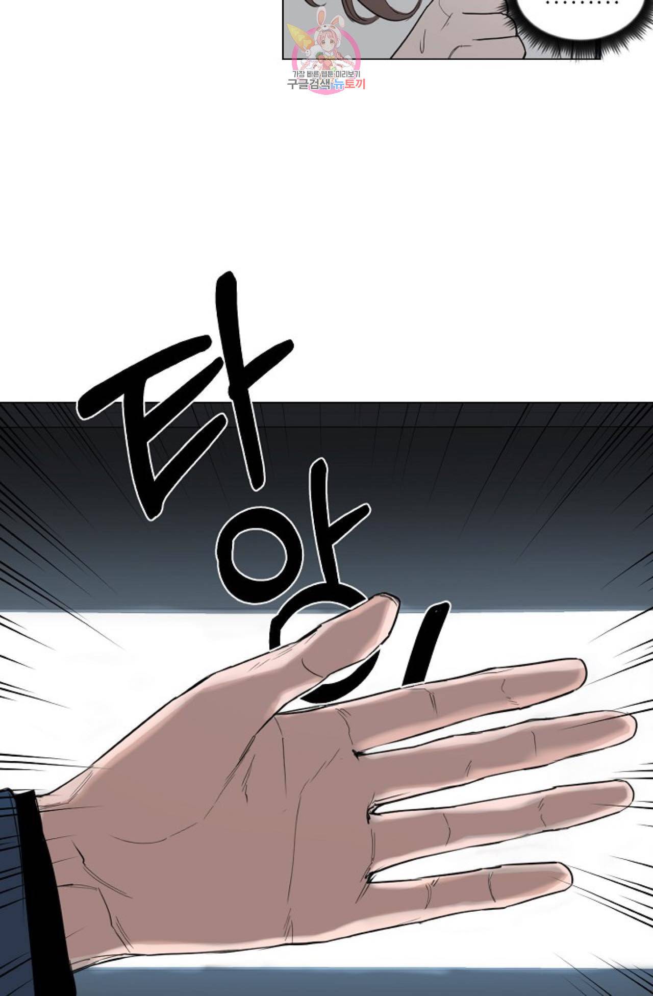 아기가 생겼어요 15화 8