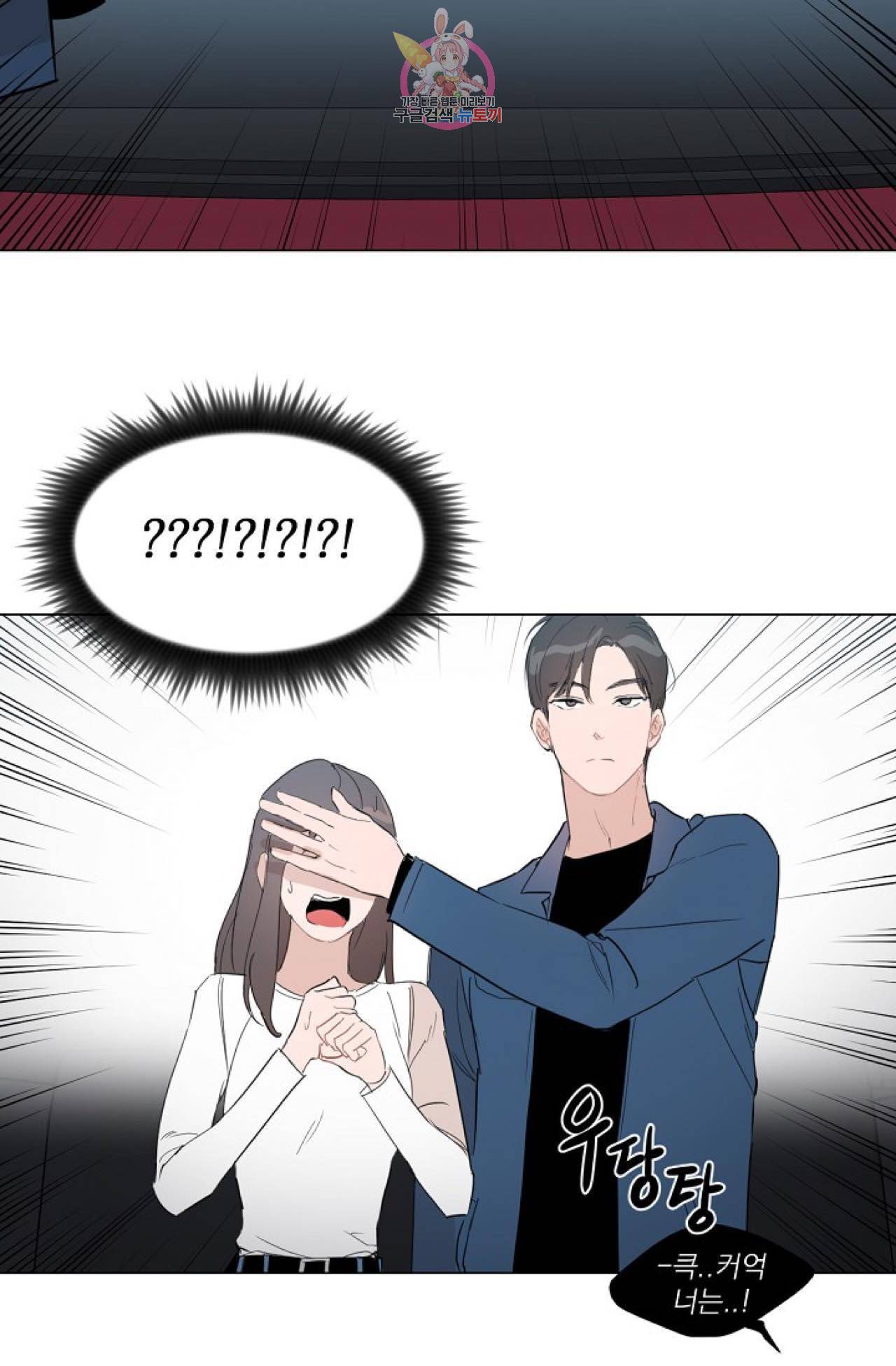 아기가 생겼어요 15화 9