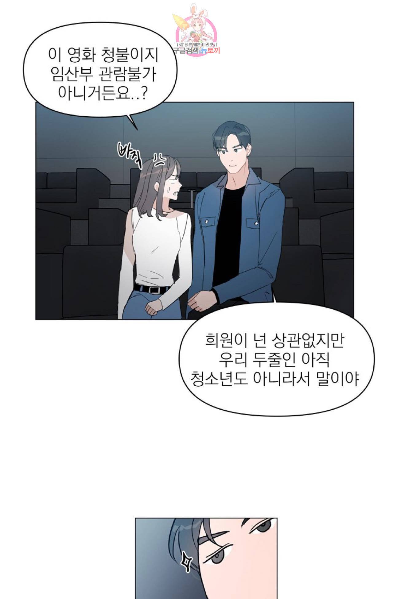 아기가 생겼어요 15화 11