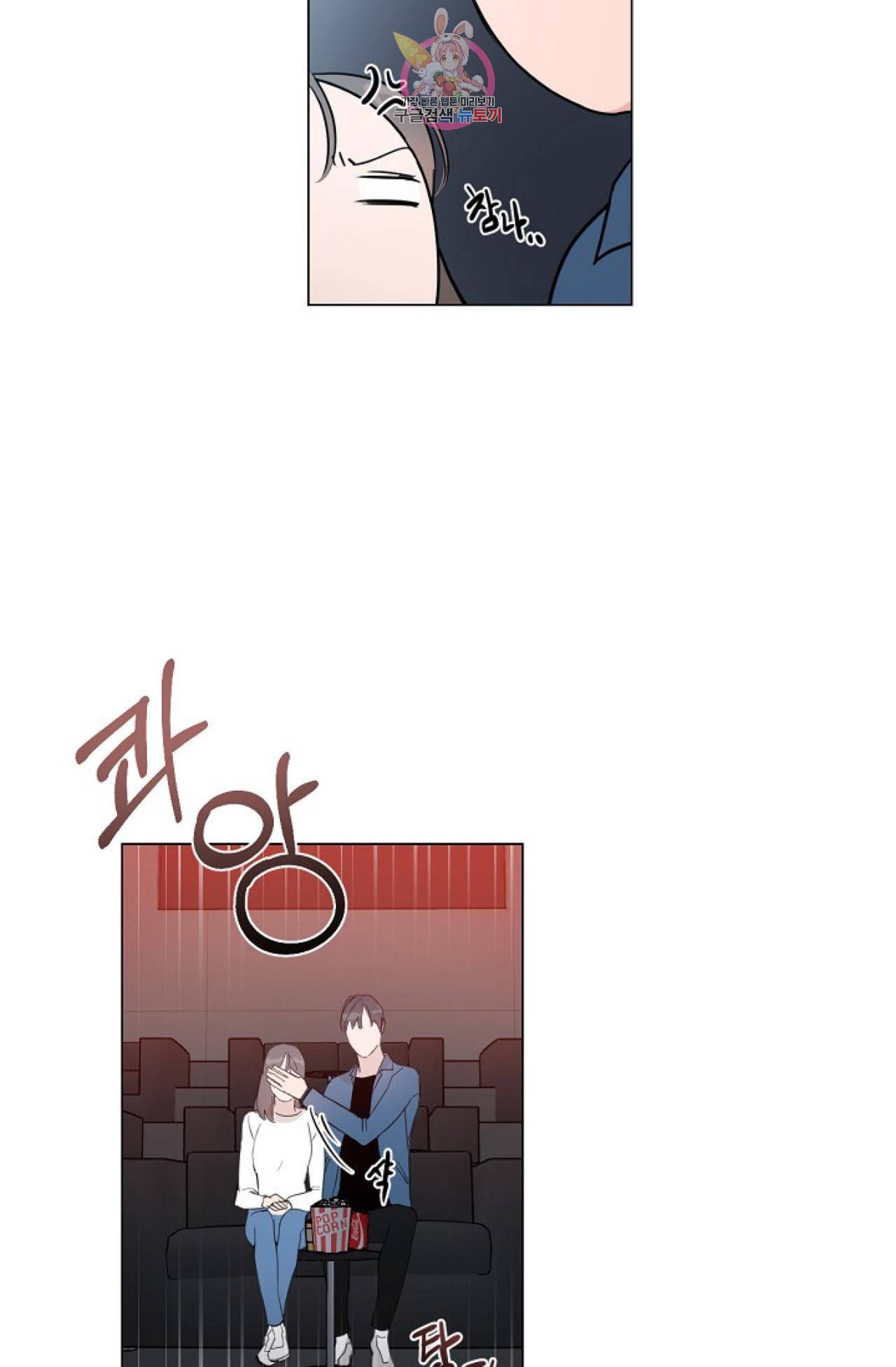아기가 생겼어요 15화 12