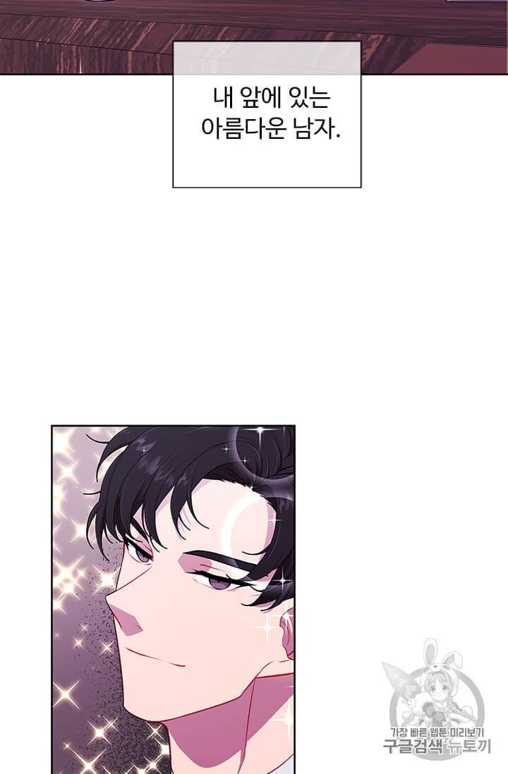 나 혼자 소설 속 망나니 1화 3