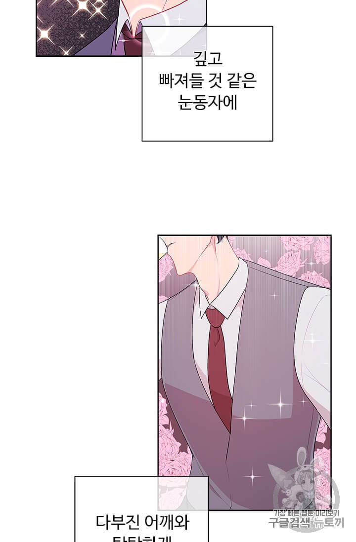 나 혼자 소설 속 망나니 1화 4