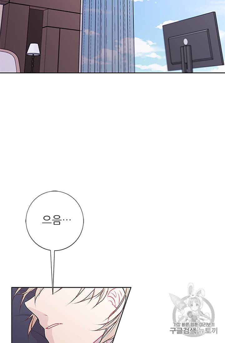 나 혼자 소설 속 망나니 1화 13