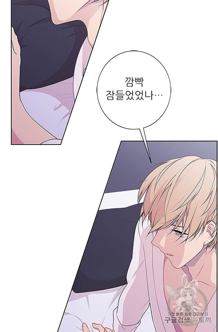 나 혼자 소설 속 망나니 1화 14
