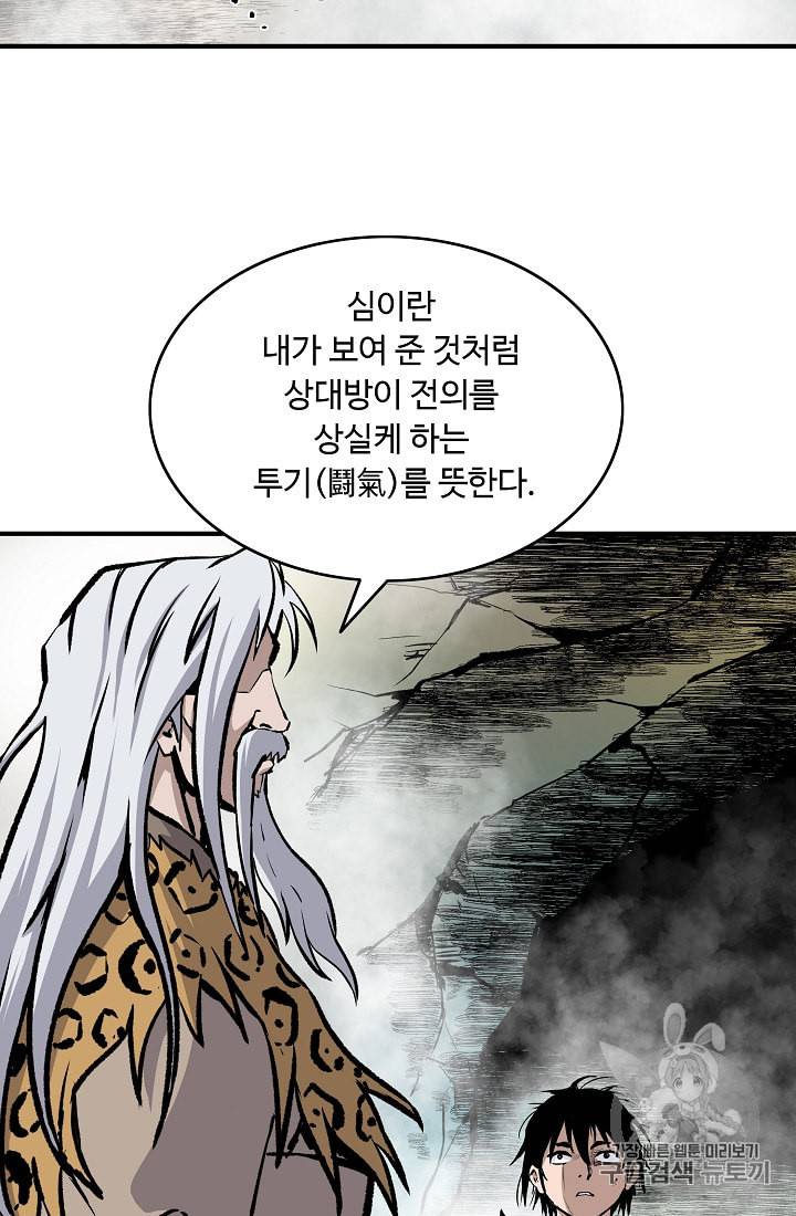 궁귀검신 카카오 5화 3