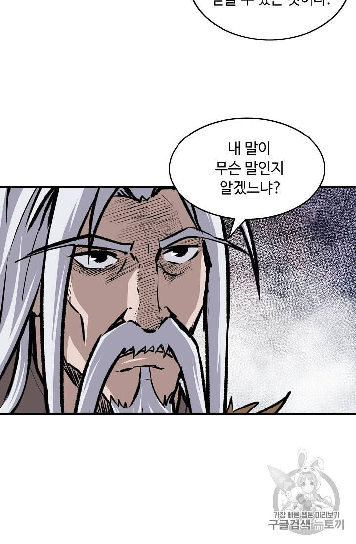 궁귀검신 카카오 5화 5