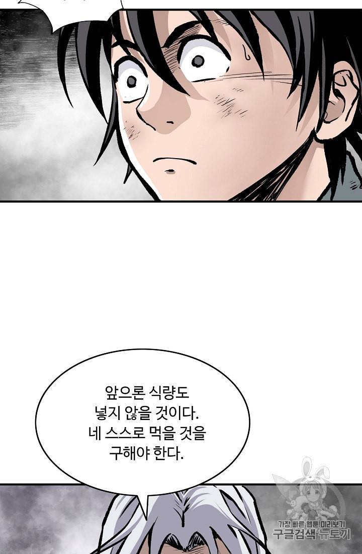 궁귀검신 카카오 5화 9