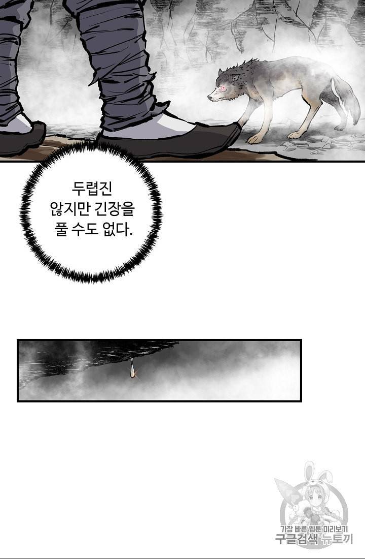 궁귀검신 카카오 5화 16