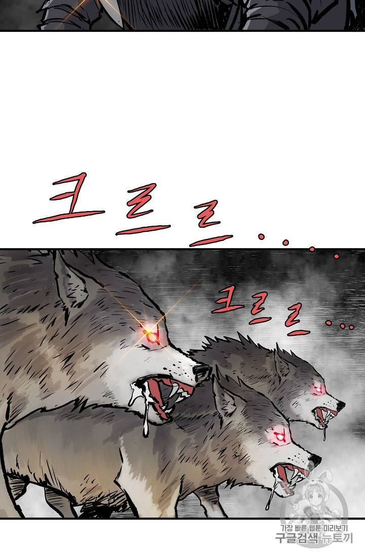 궁귀검신 카카오 5화 19