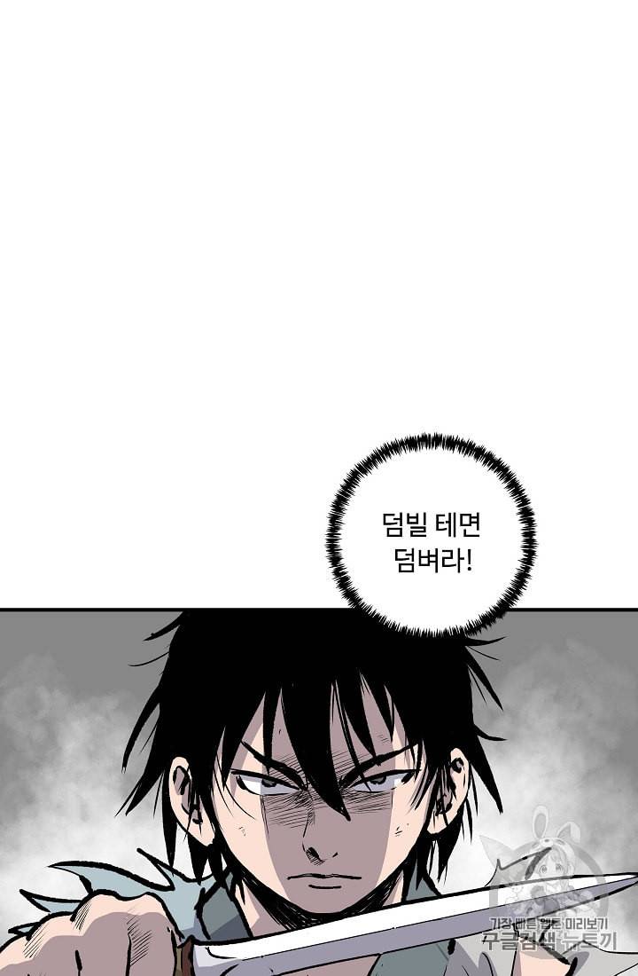 궁귀검신 카카오 5화 20