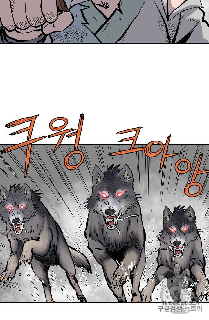 궁귀검신 카카오 5화 21