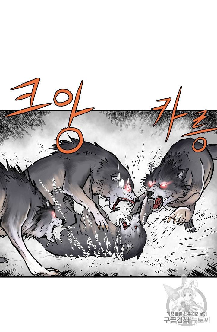 궁귀검신 카카오 5화 22