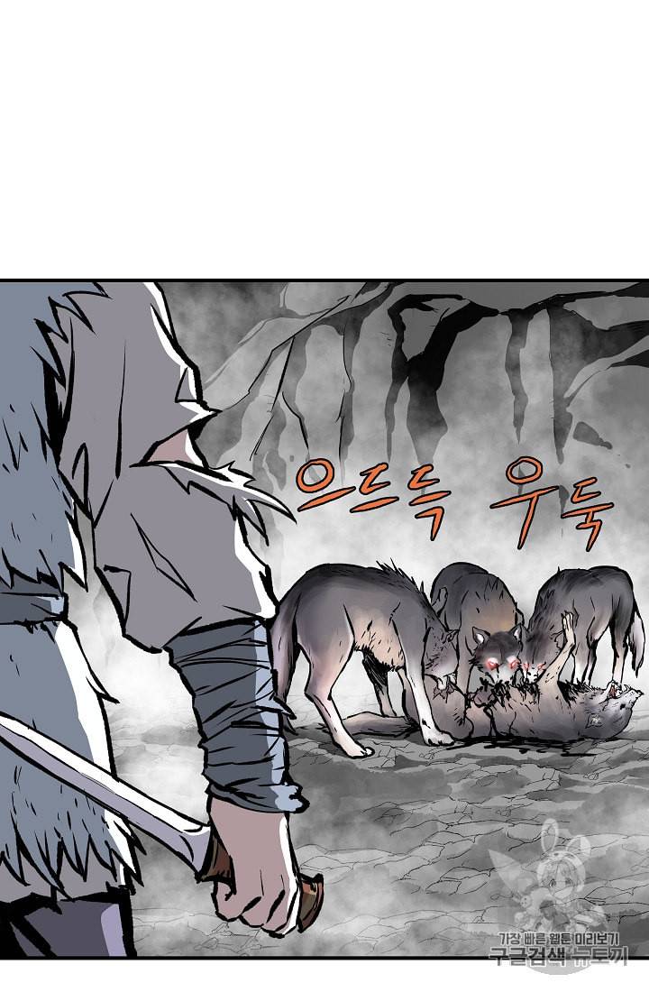 궁귀검신 카카오 5화 23