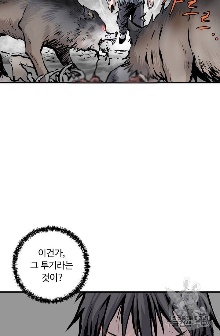 궁귀검신 카카오 5화 26