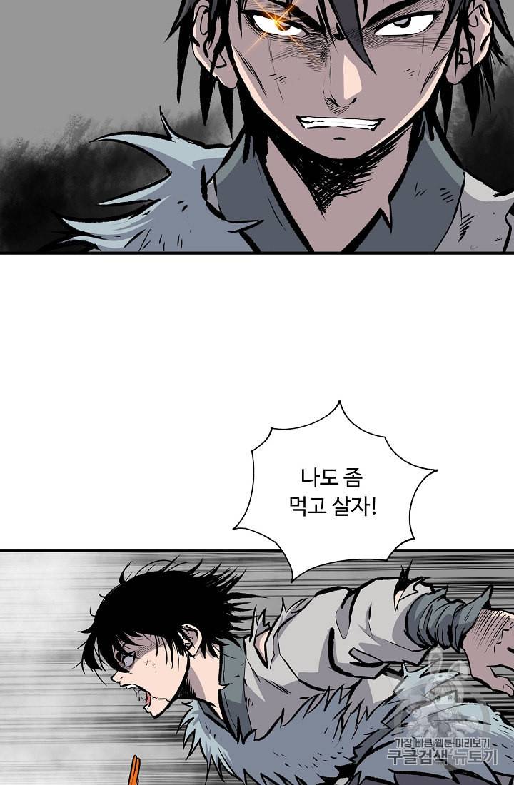 궁귀검신 카카오 5화 27