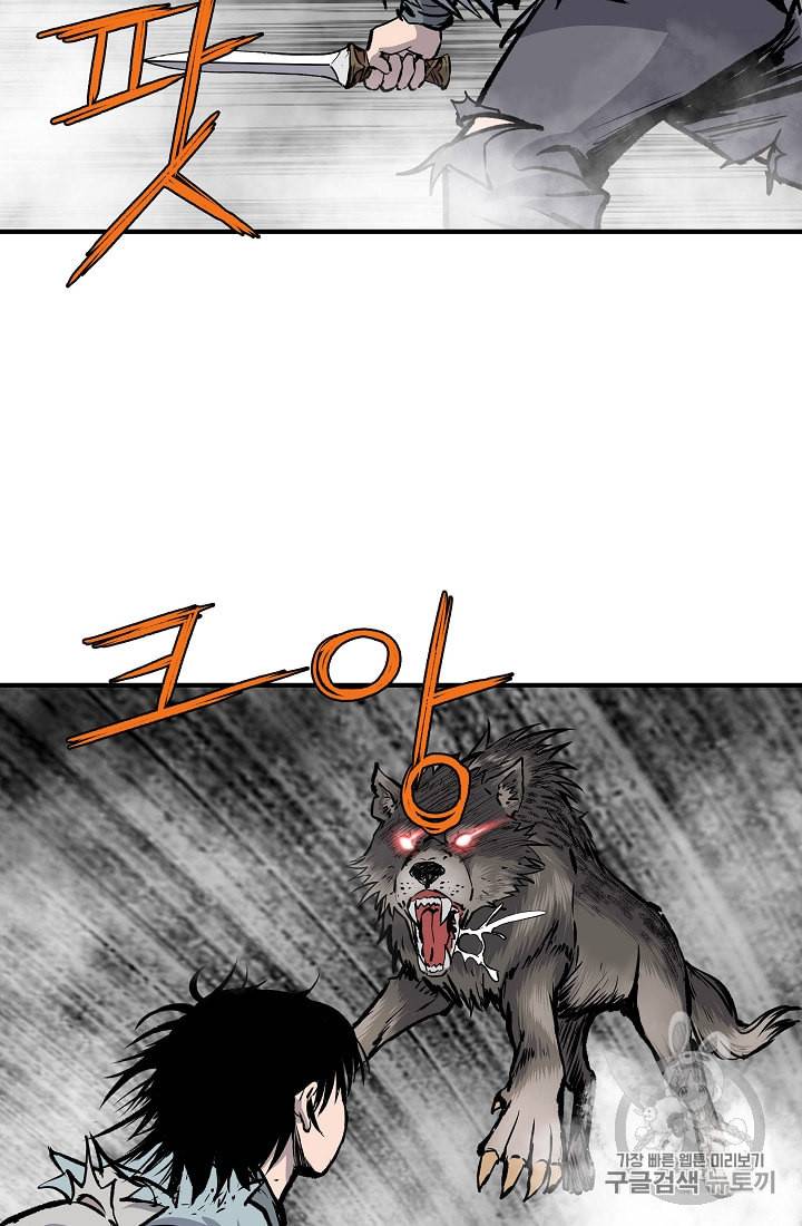 궁귀검신 카카오 5화 28
