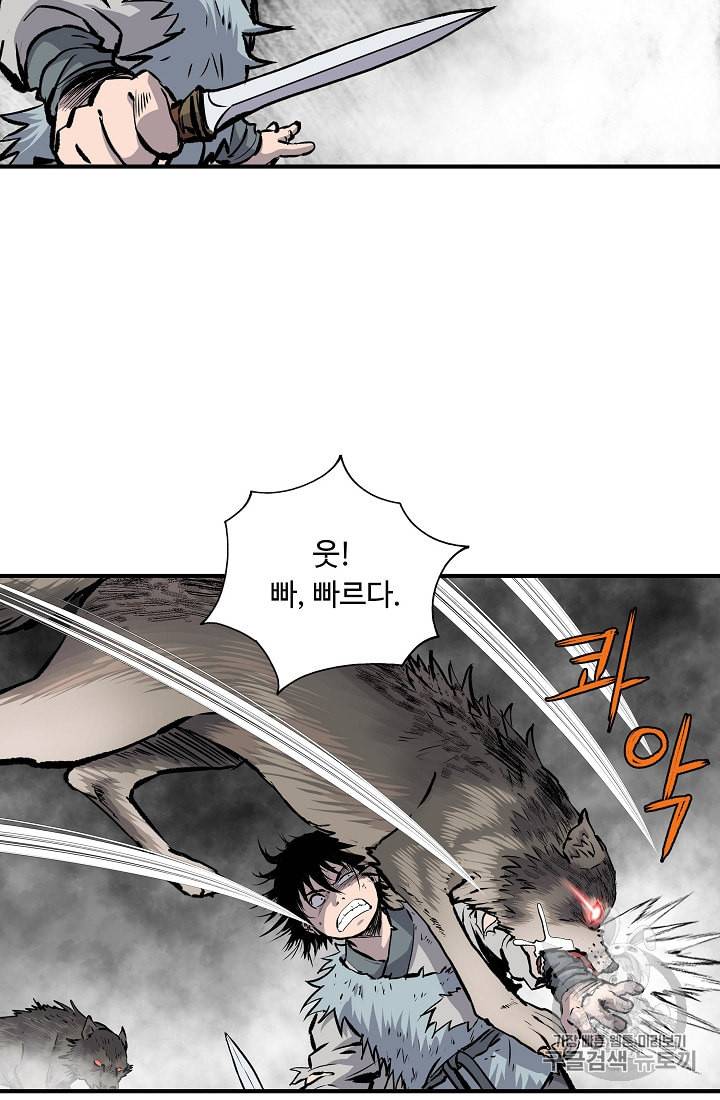 궁귀검신 카카오 5화 29