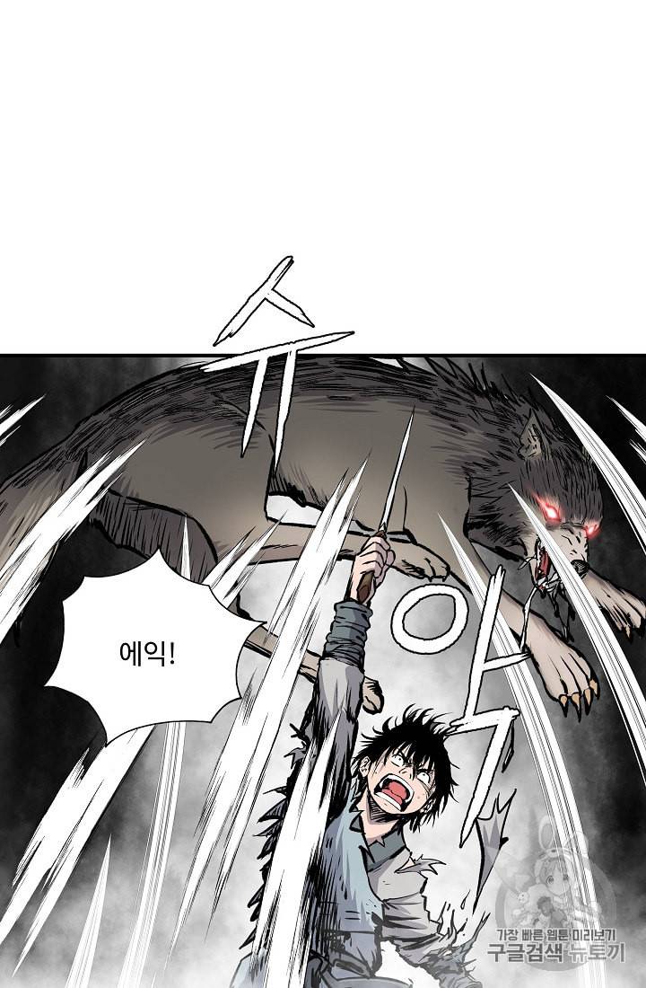궁귀검신 카카오 5화 30