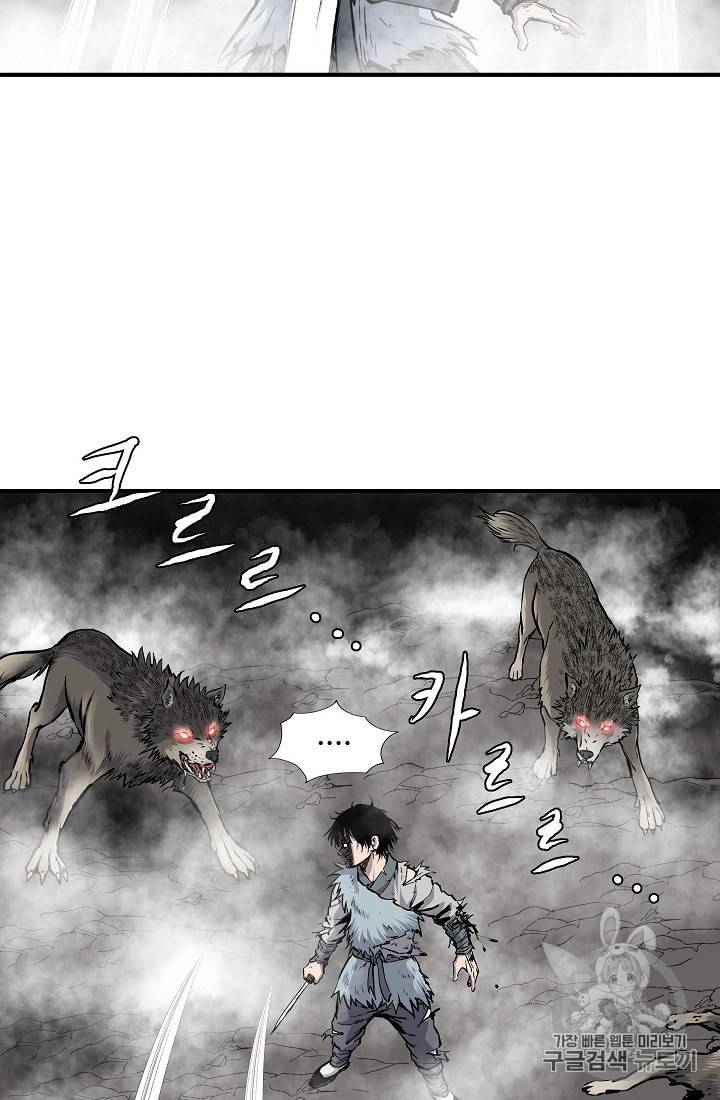 궁귀검신 카카오 5화 31