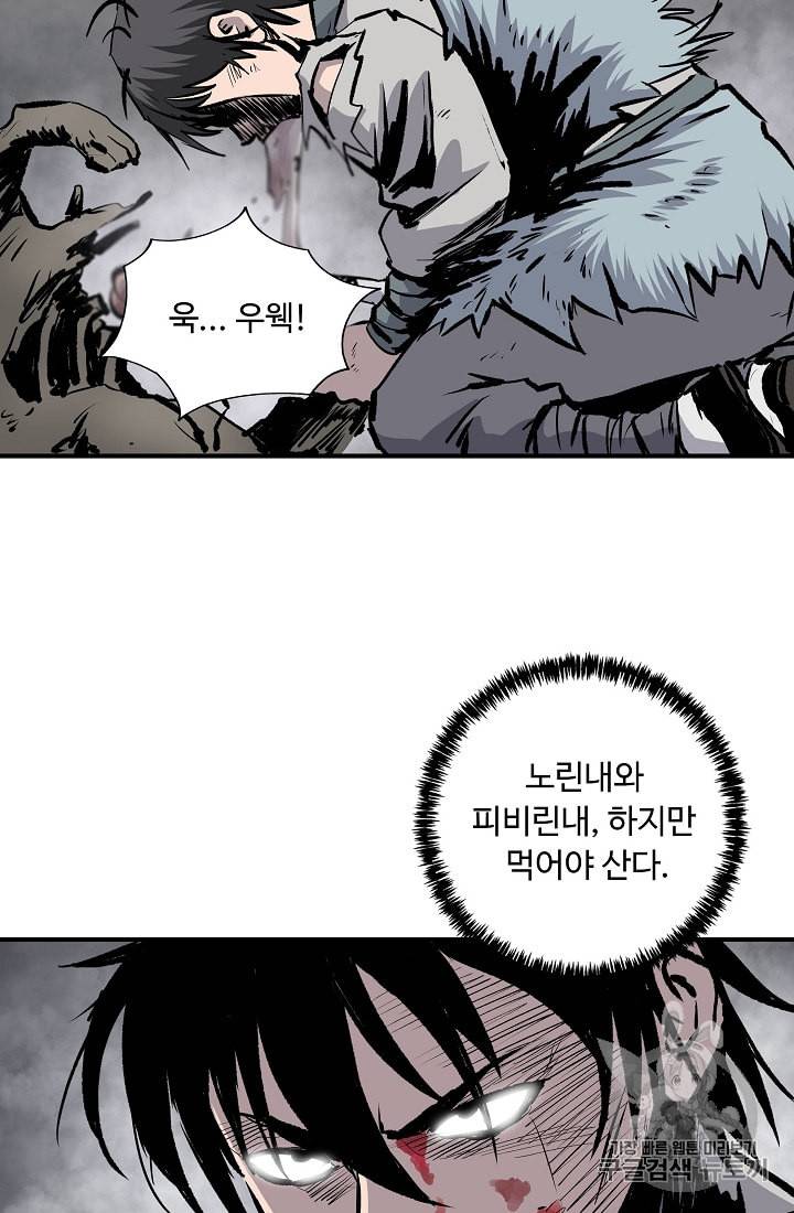 궁귀검신 카카오 5화 38