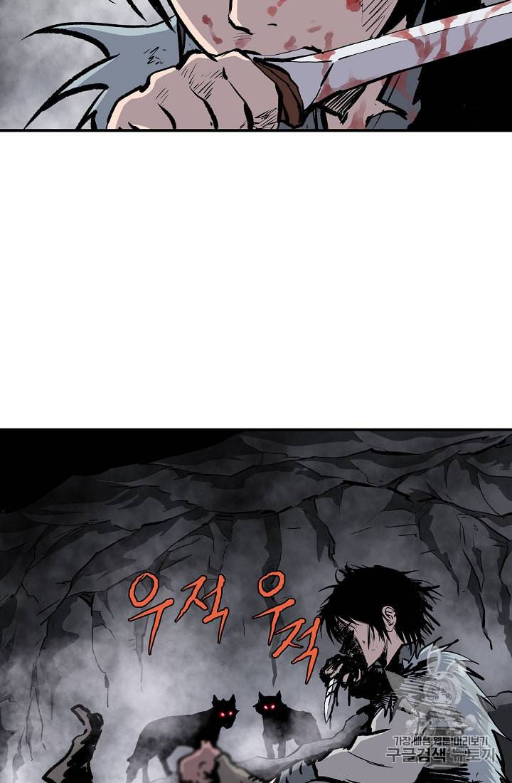 궁귀검신 카카오 5화 39