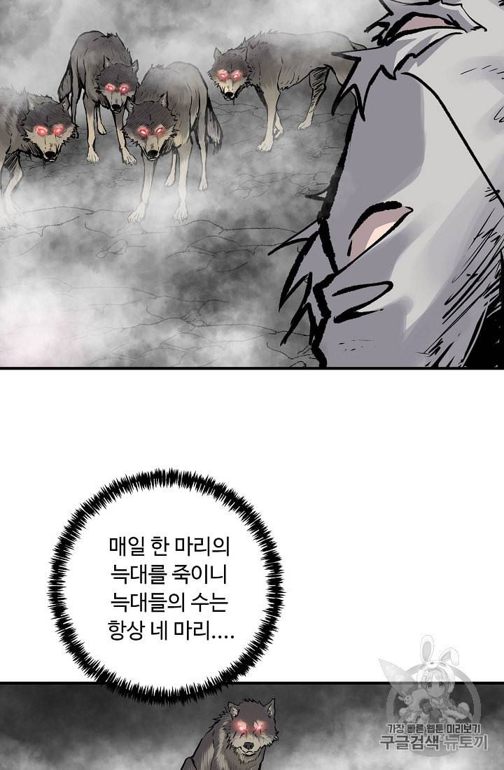 궁귀검신 카카오 5화 41