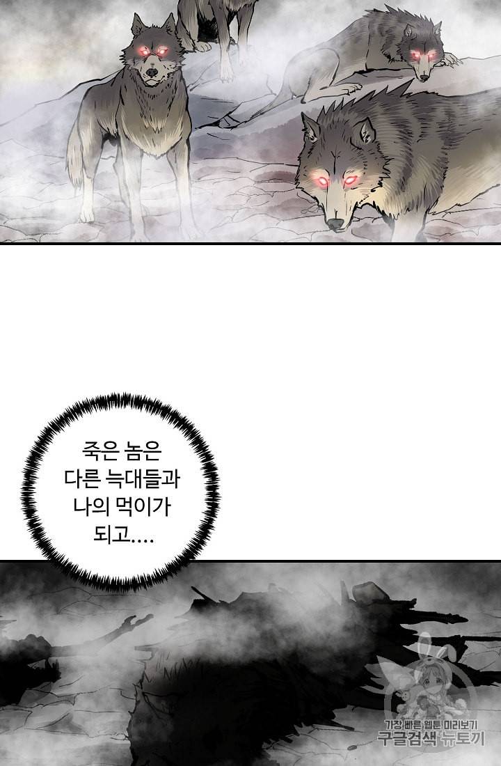 궁귀검신 카카오 5화 42