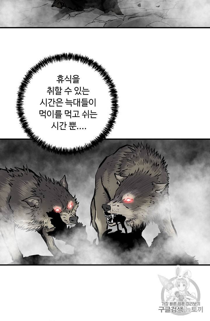 궁귀검신 카카오 5화 43