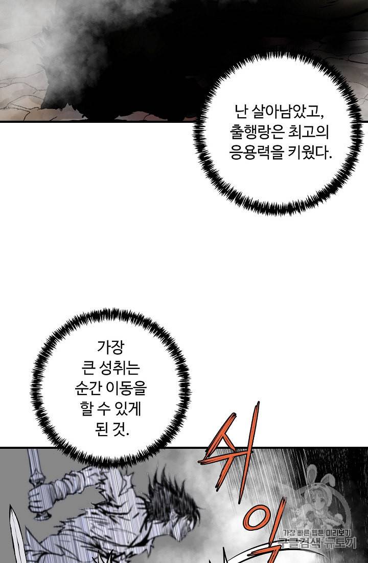 궁귀검신 카카오 5화 45