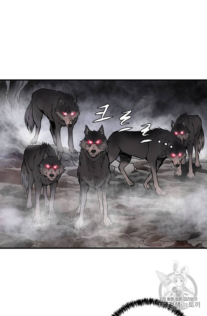 궁귀검신 카카오 5화 48