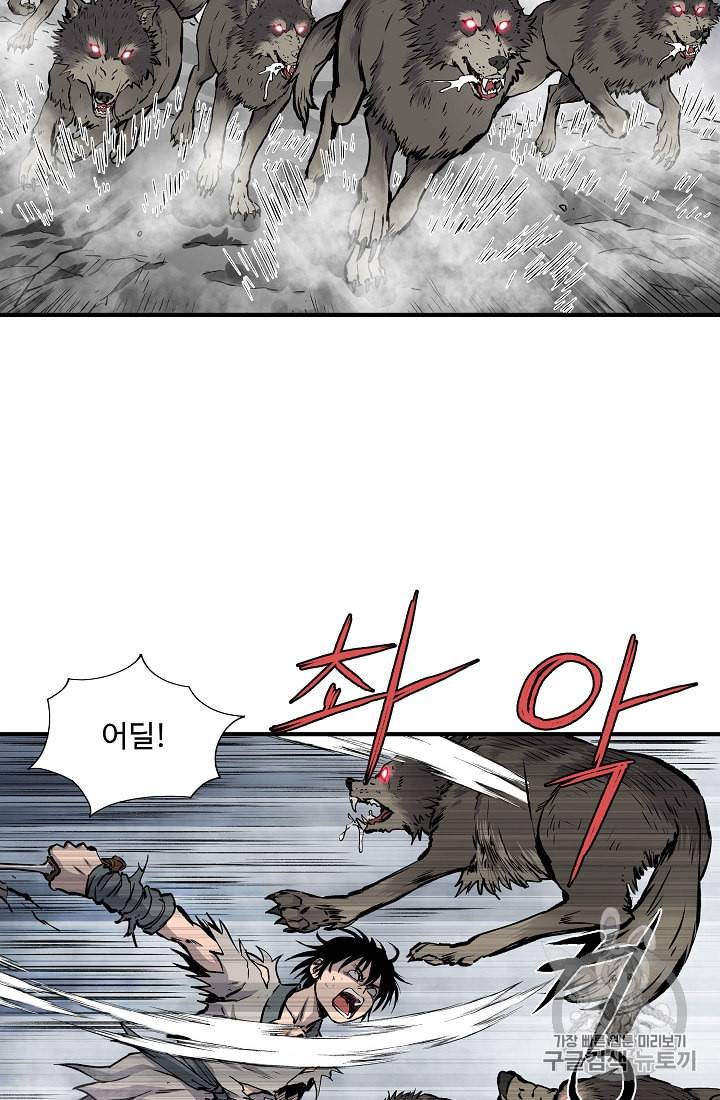 궁귀검신 카카오 5화 53
