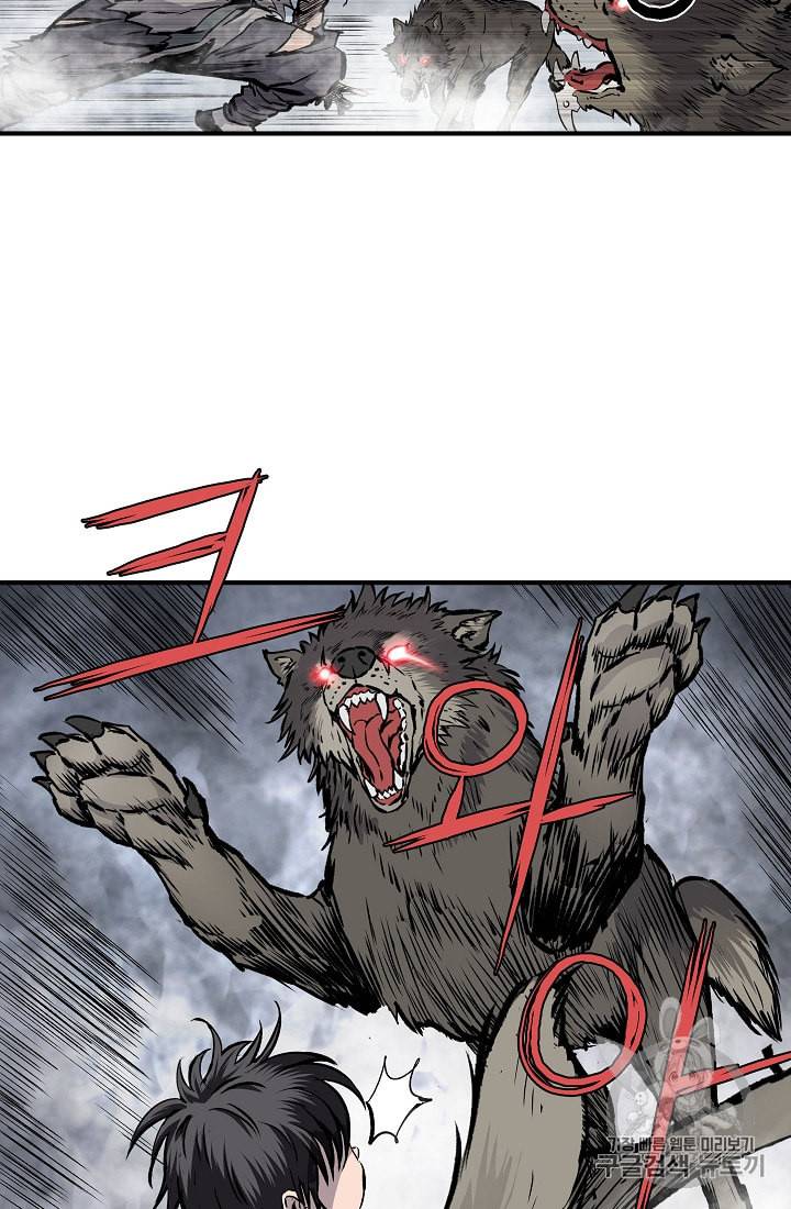 궁귀검신 카카오 5화 54