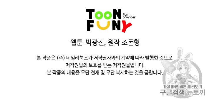 궁귀검신 카카오 5화 57