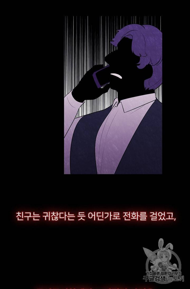 나 혼자 소설 속 망나니 11화 13