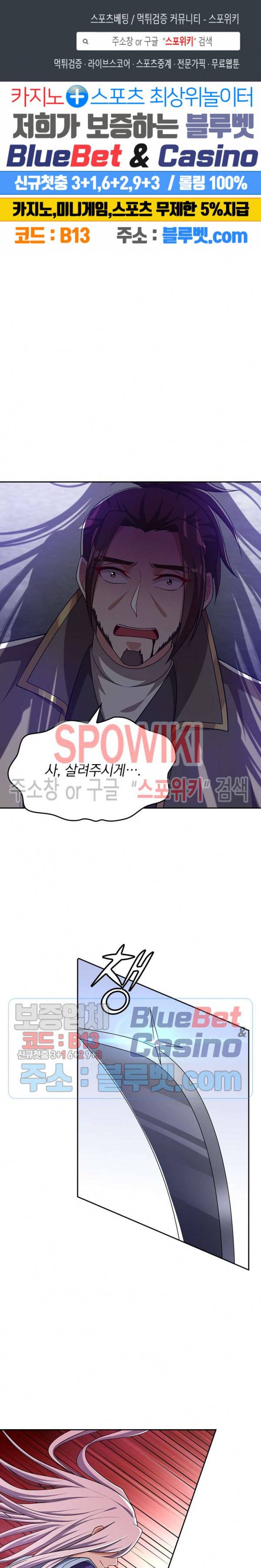 왕이 돌아왔도다 86화 1