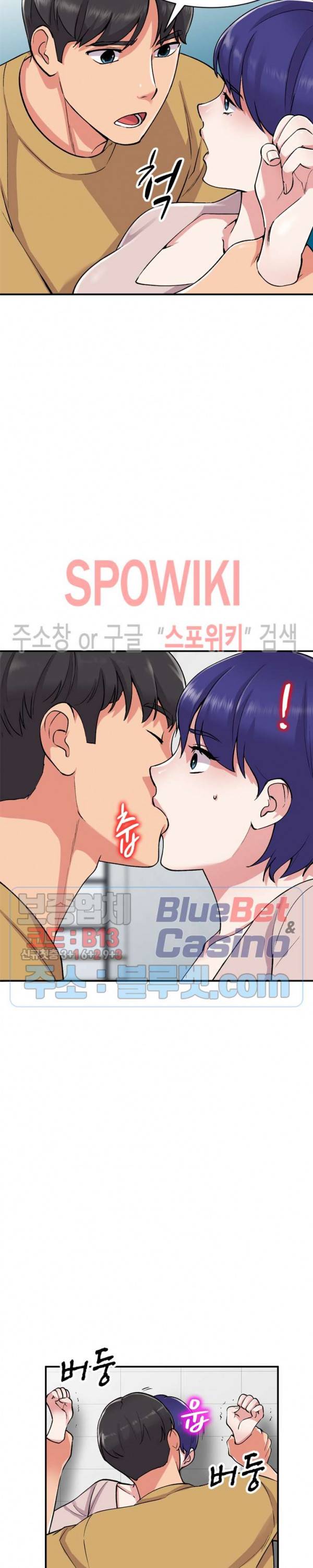 쉿! 누나의 비밀 55화 5
