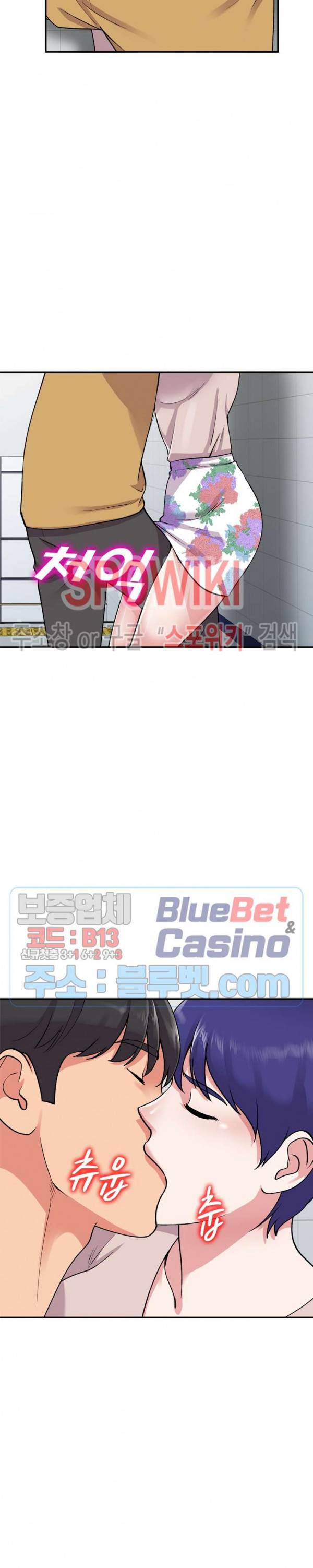 쉿! 누나의 비밀 55화 6