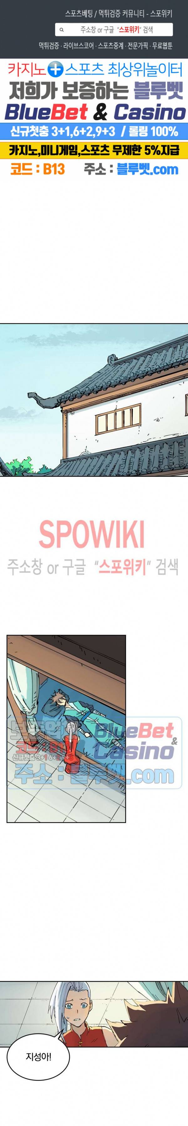 성무신결 350화 1