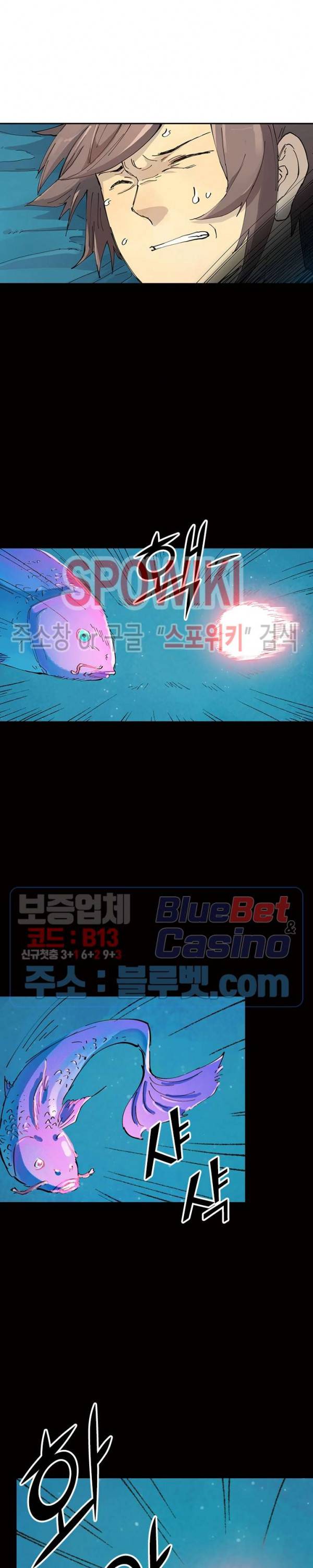 성무신결 350화 2