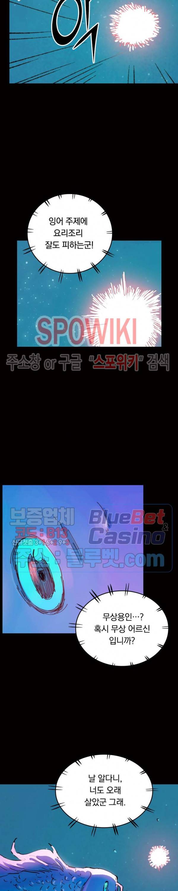 성무신결 350화 3