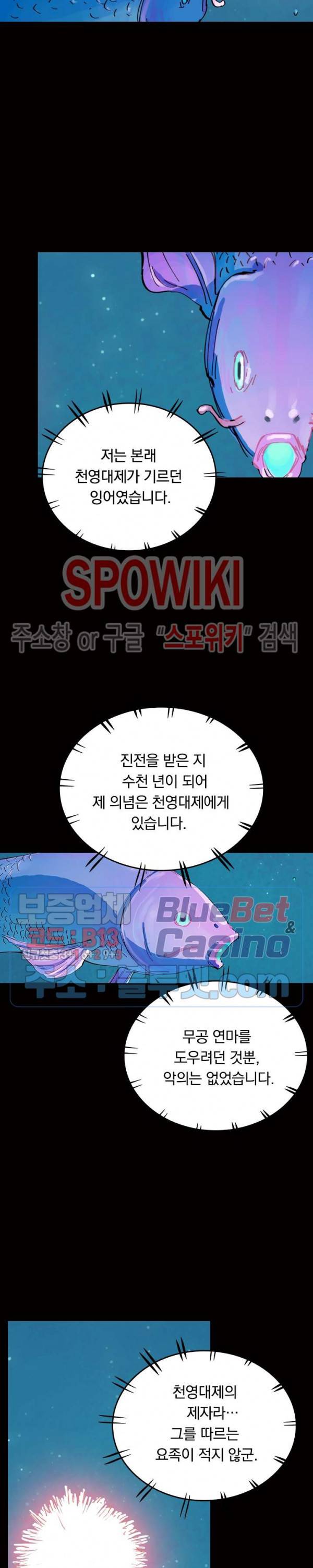 성무신결 350화 4