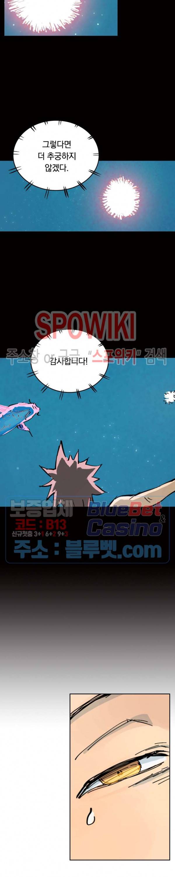성무신결 350화 5