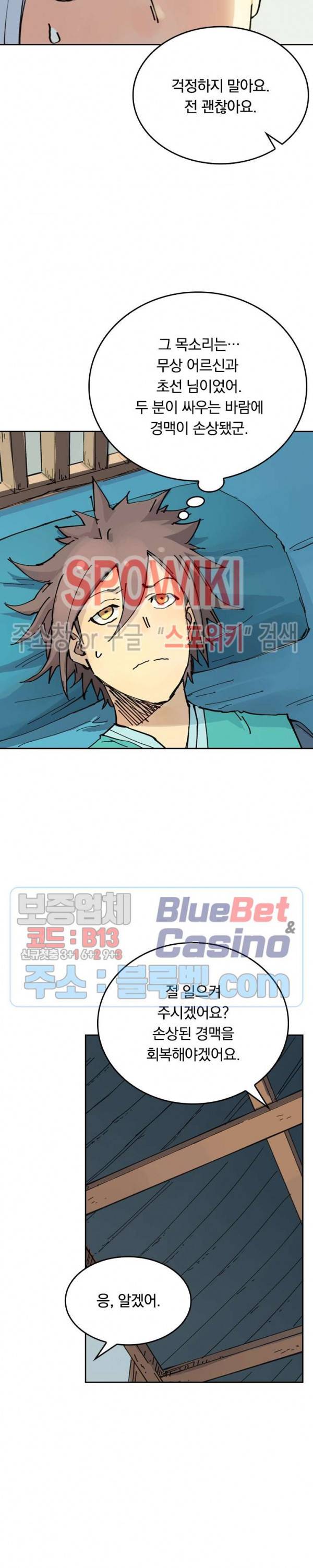 성무신결 350화 7