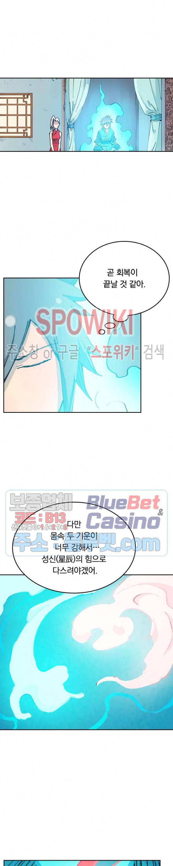 성무신결 350화 8
